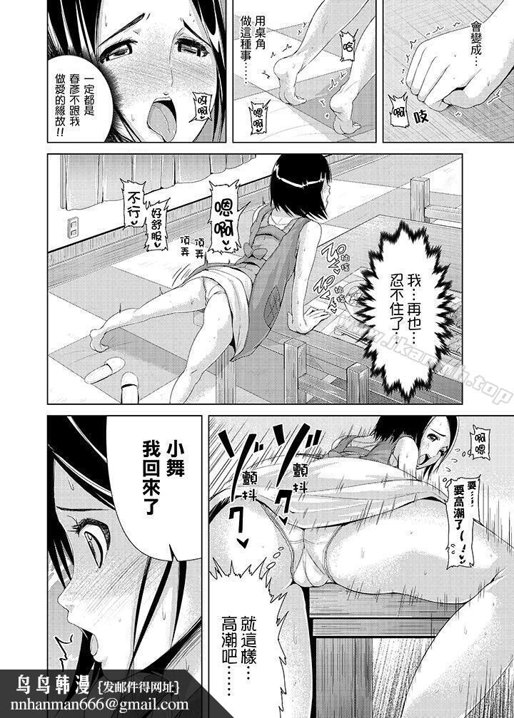 高潮不断的人妻痴汉电车第3话