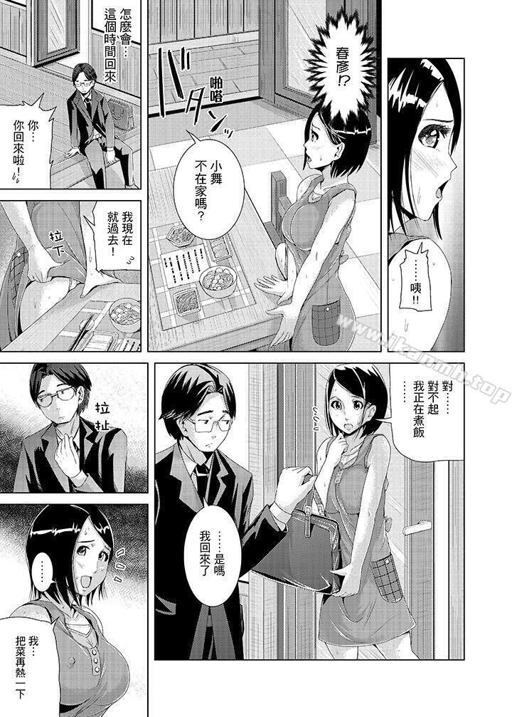 高潮不断的人妻痴汉电车第3话