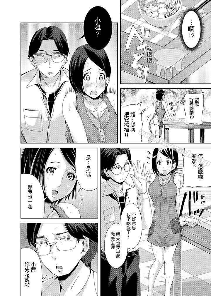 高潮不断的人妻痴汉电车第3话