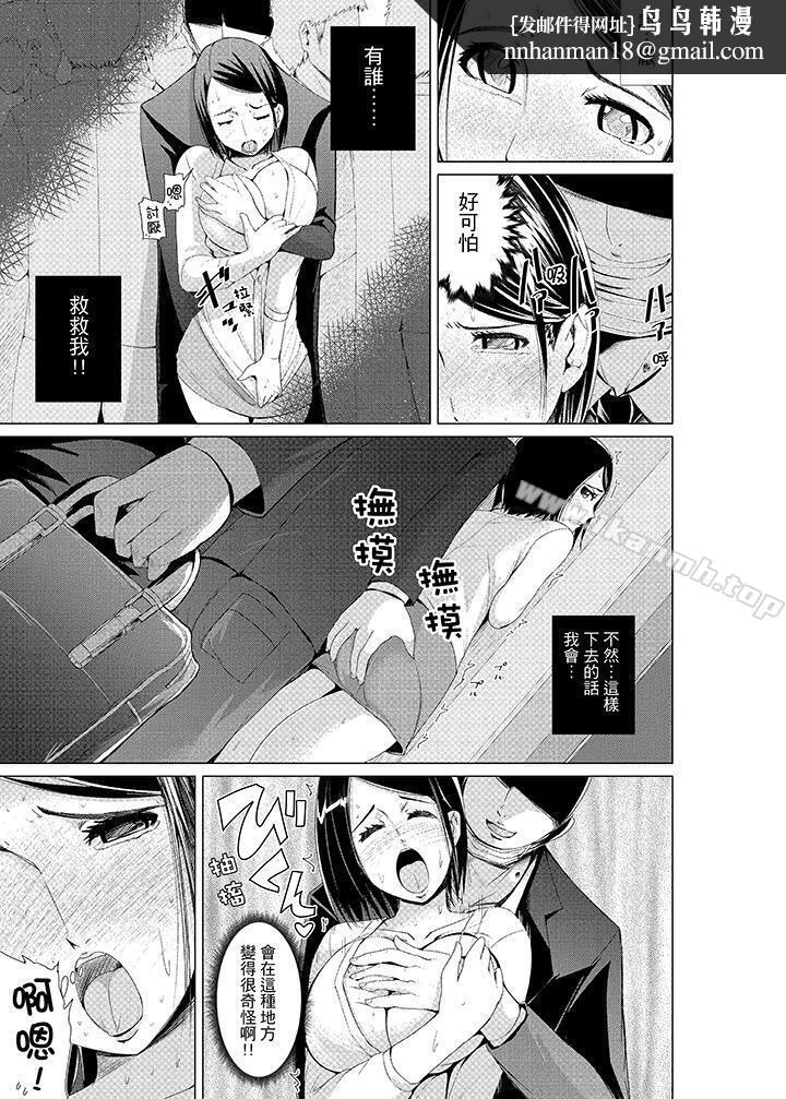 高潮不断的人妻痴汉电车第4话