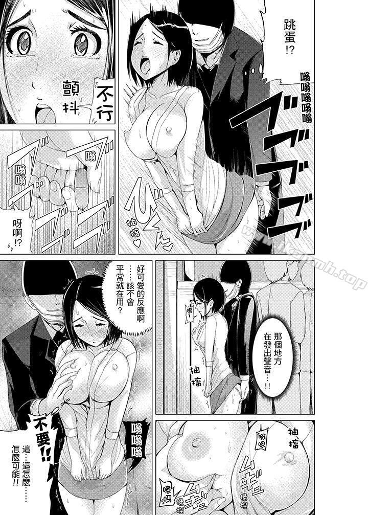 高潮不断的人妻痴汉电车第4话