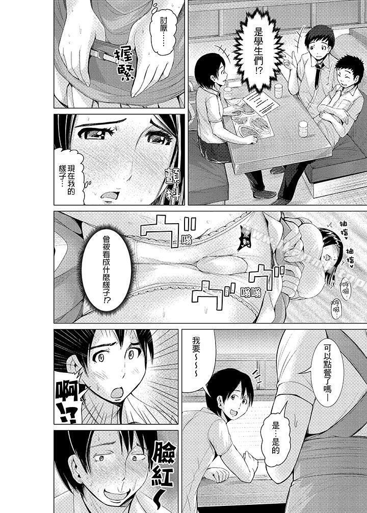 高潮不断的人妻痴汉电车第5话