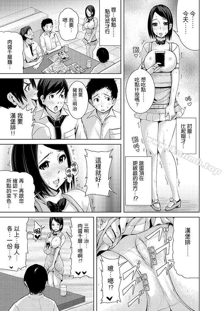 高潮不断的人妻痴汉电车第6话