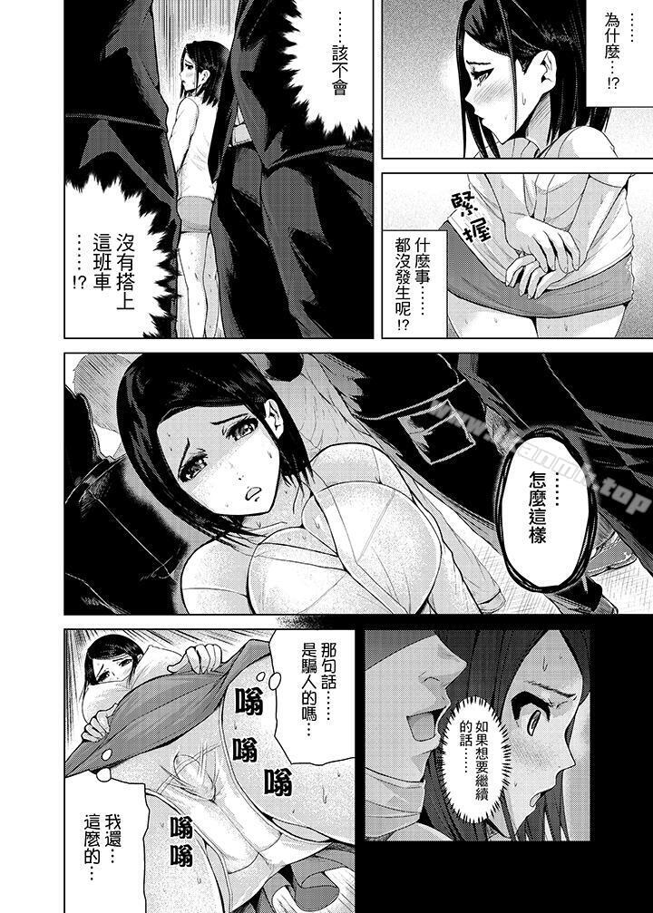 高潮不断的人妻痴汉电车第7话
