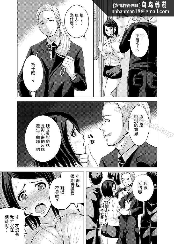 高潮不断的人妻痴汉电车第7话