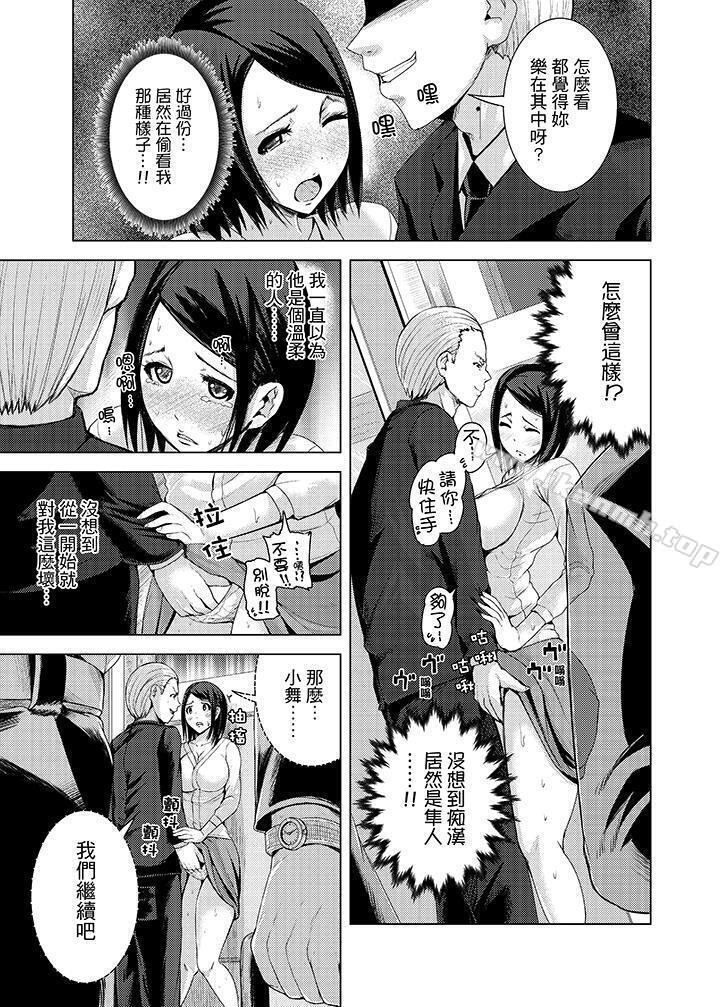 高潮不断的人妻痴汉电车第7话