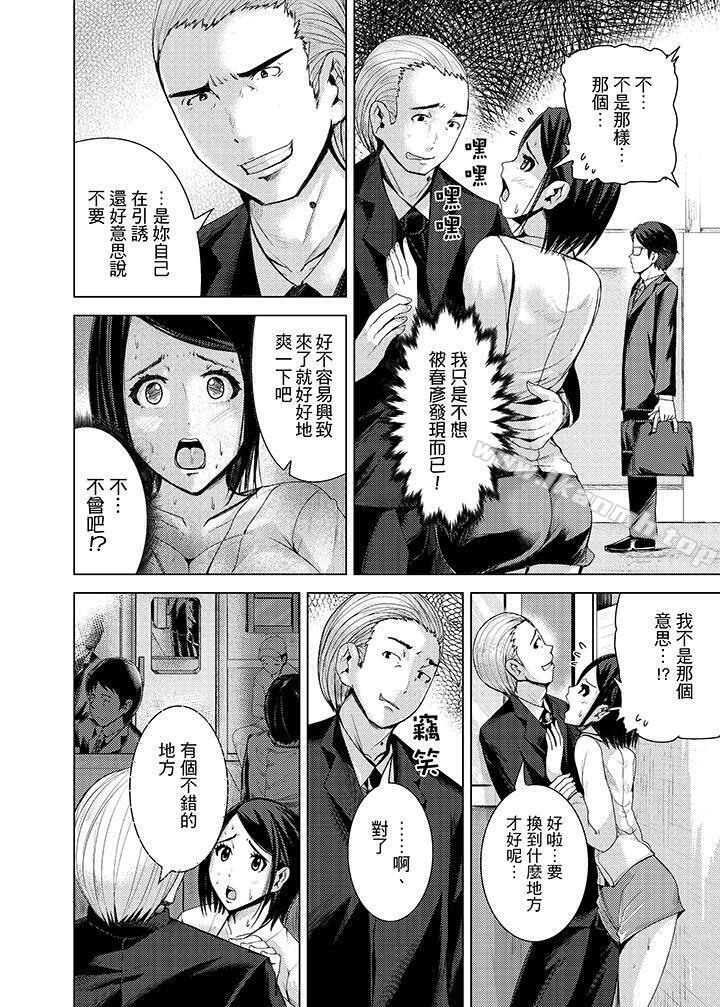 高潮不断的人妻痴汉电车第8话