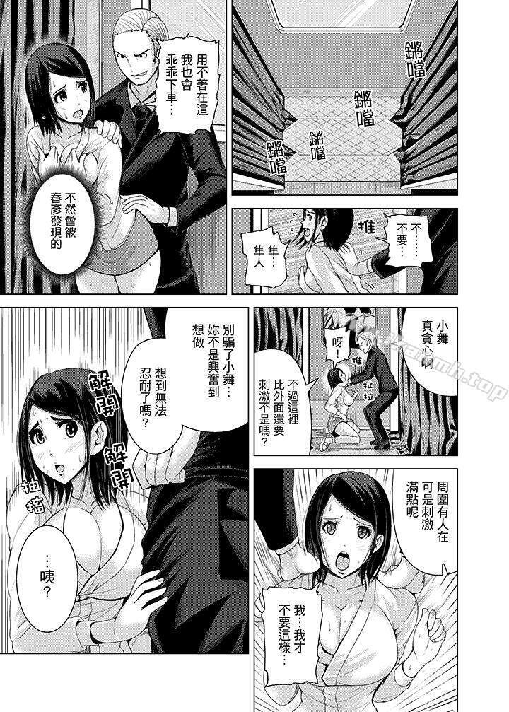 高潮不断的人妻痴汉电车第8话