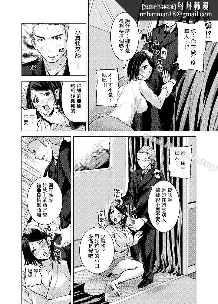 高潮不断的人妻痴汉电车第8话