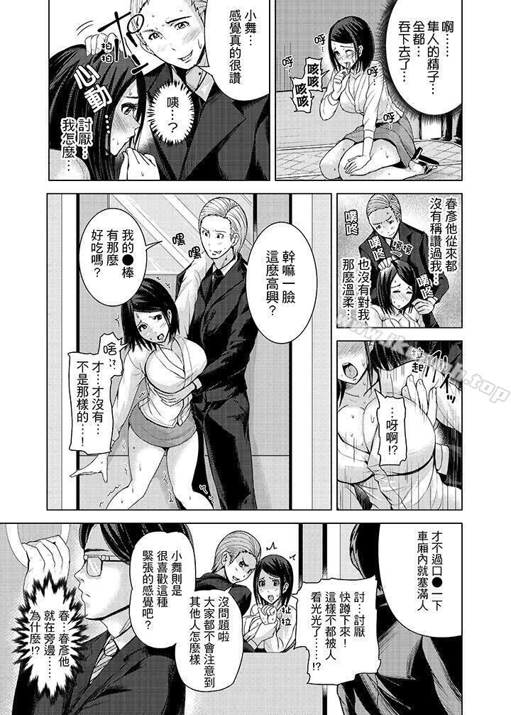 高潮不断的人妻痴汉电车第8话