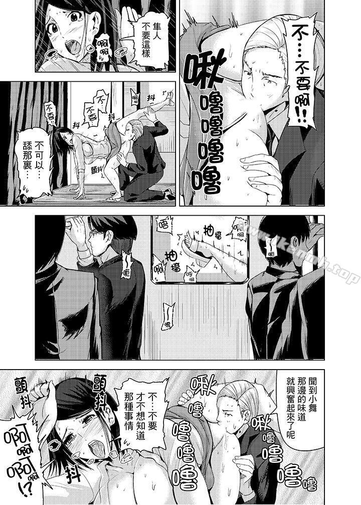 高潮不断的人妻痴汉电车第9话