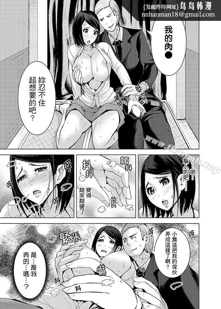 高潮不断的人妻痴汉电车第9话