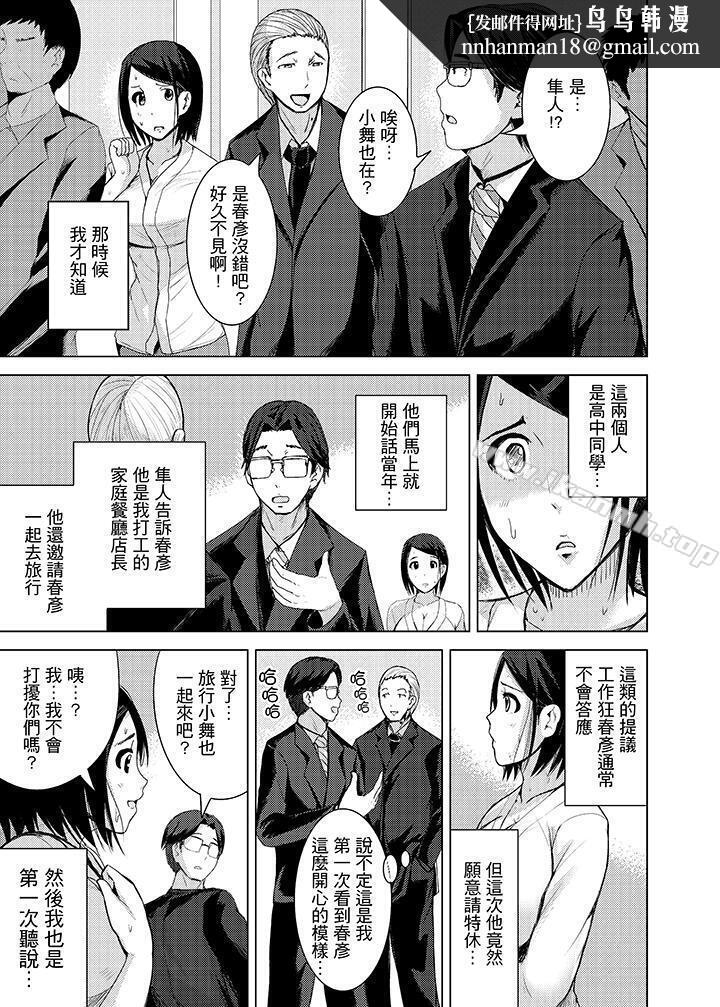 高潮不断的人妻痴汉电车第10话