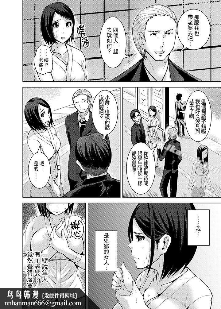 高潮不断的人妻痴汉电车第10话