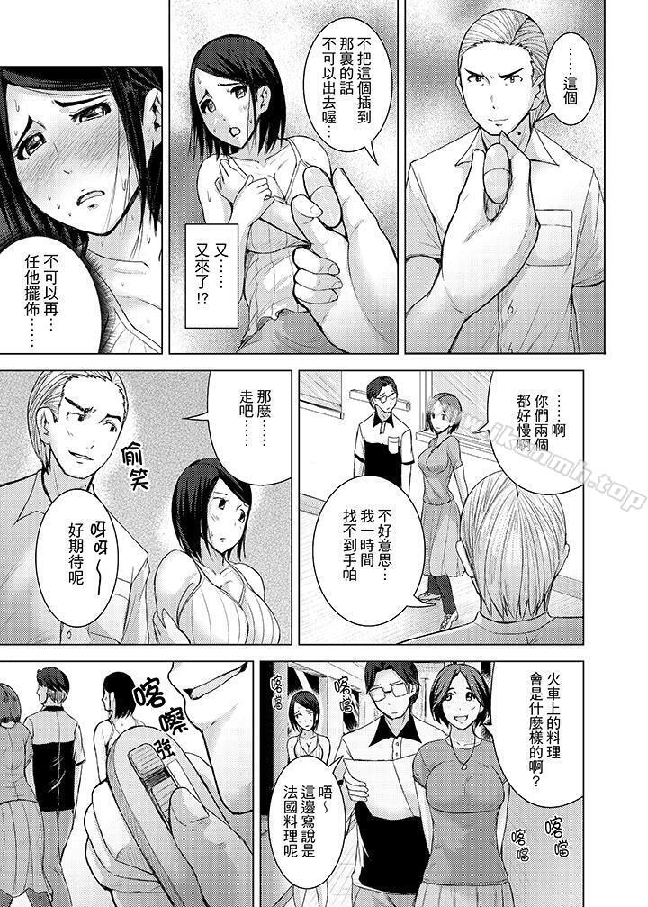 高潮不断的人妻痴汉电车第10话
