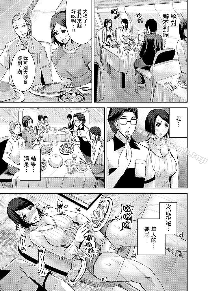 高潮不断的人妻痴汉电车第10话
