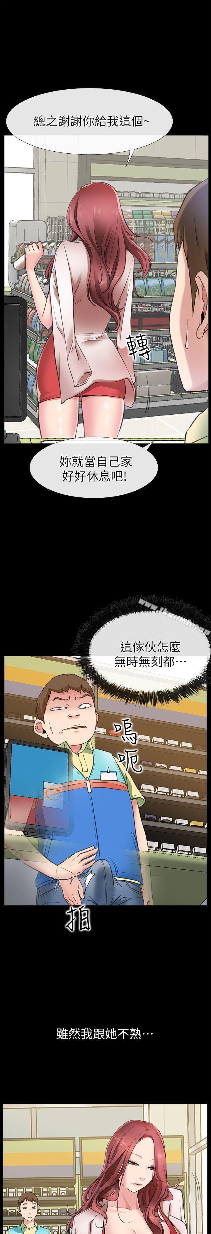 爱情店到店第1话-深夜来找超商工读生的女人