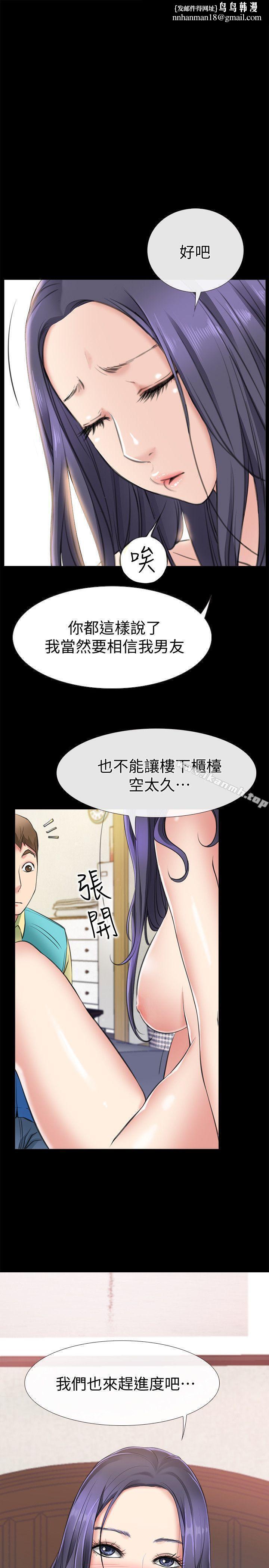 爱情店到店第2话-你要摸摸看吗?
