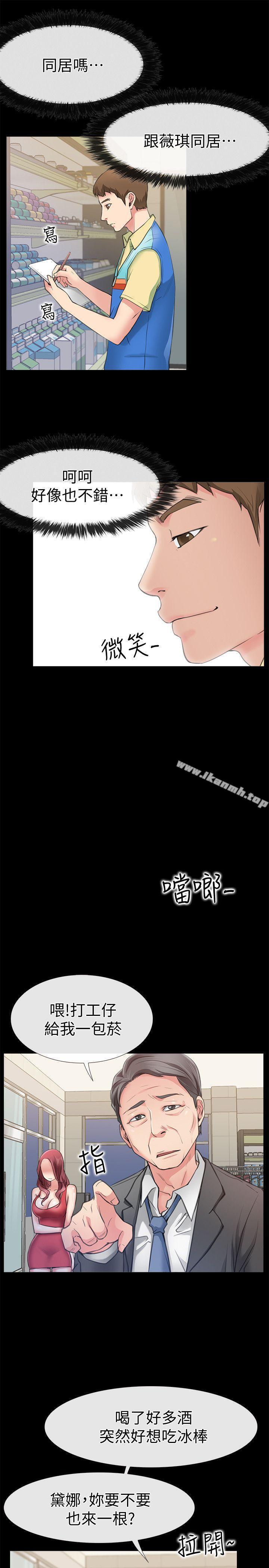 爱情店到店第2话-你要摸摸看吗?