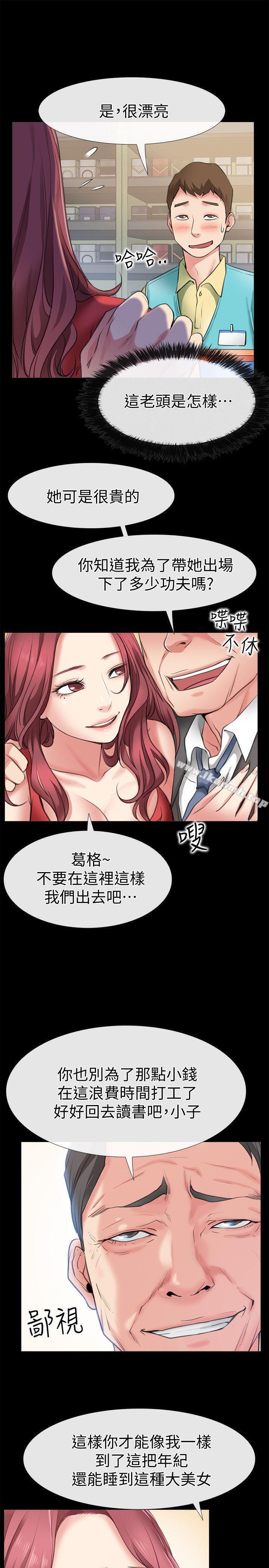 爱情店到店第2话-你要摸摸看吗?