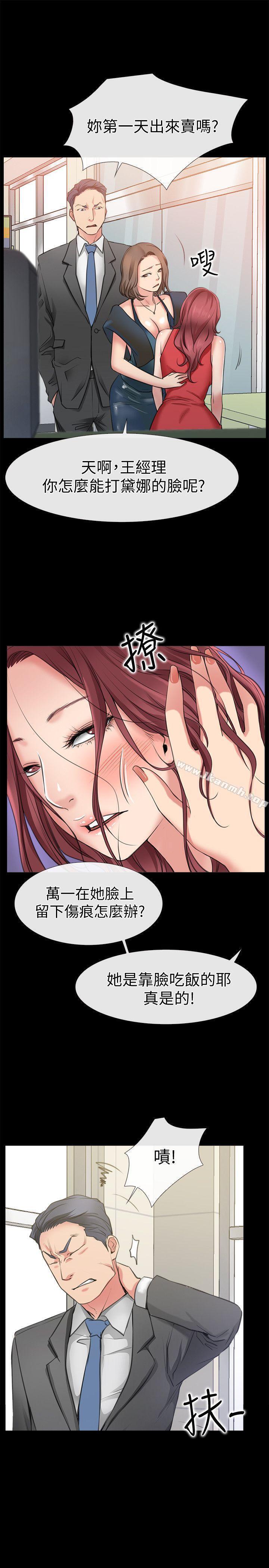 爱情店到店第3话-和新女友喝酒