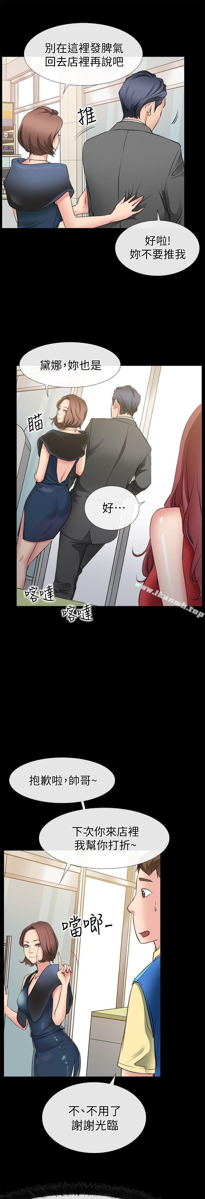 爱情店到店第3话-和新女友喝酒