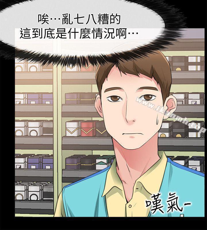 爱情店到店第3话-和新女友喝酒