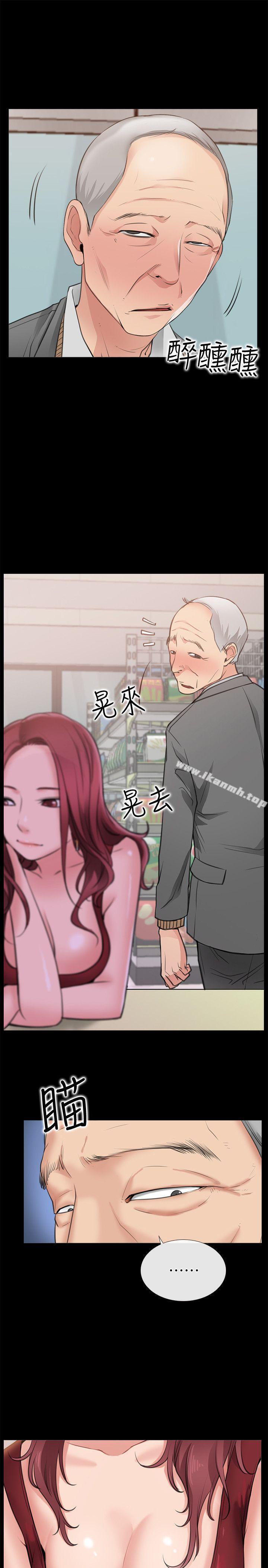 爱情店到店第3话-和新女友喝酒