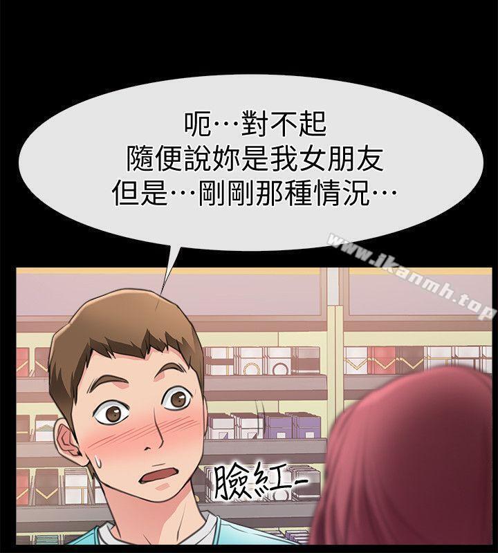 爱情店到店第3话-和新女友喝酒