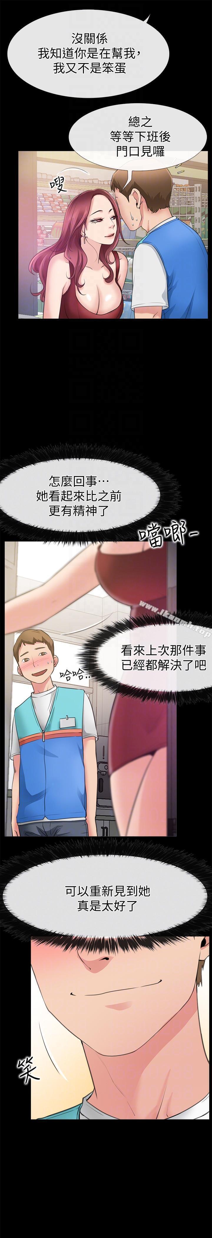 爱情店到店第3话-和新女友喝酒