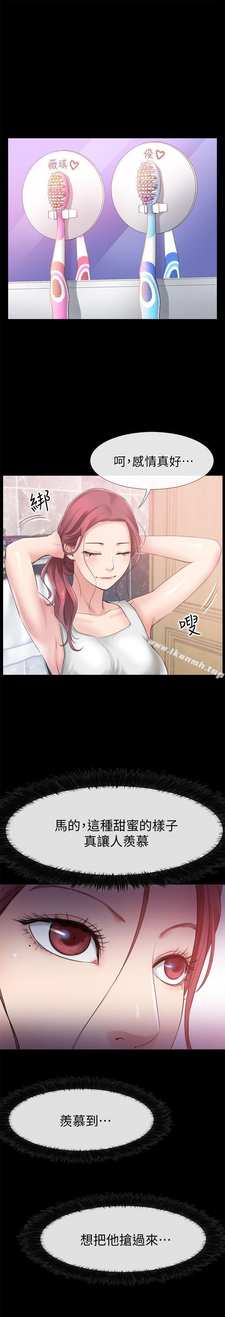 爱情店到店第3话-和新女友喝酒