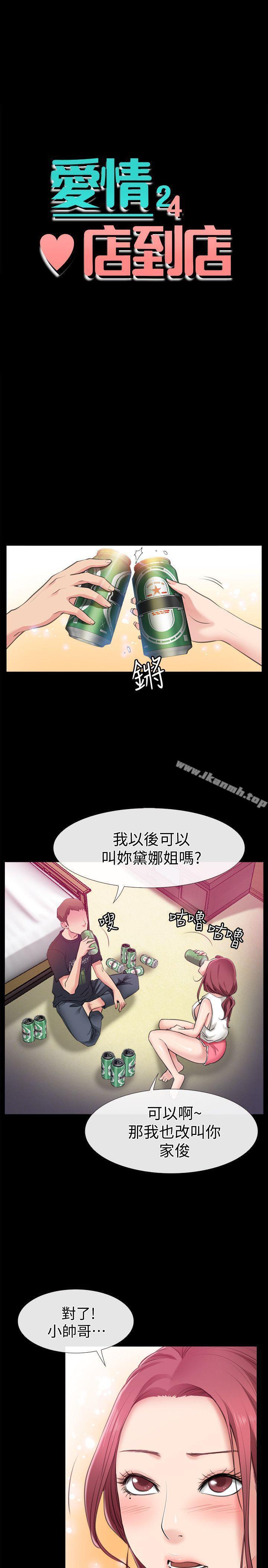 爱情店到店第4话-跟我做不算劈腿