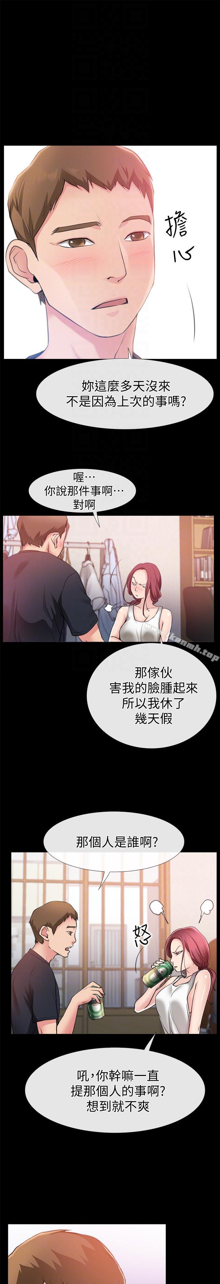 爱情店到店第4话-跟我做不算劈腿