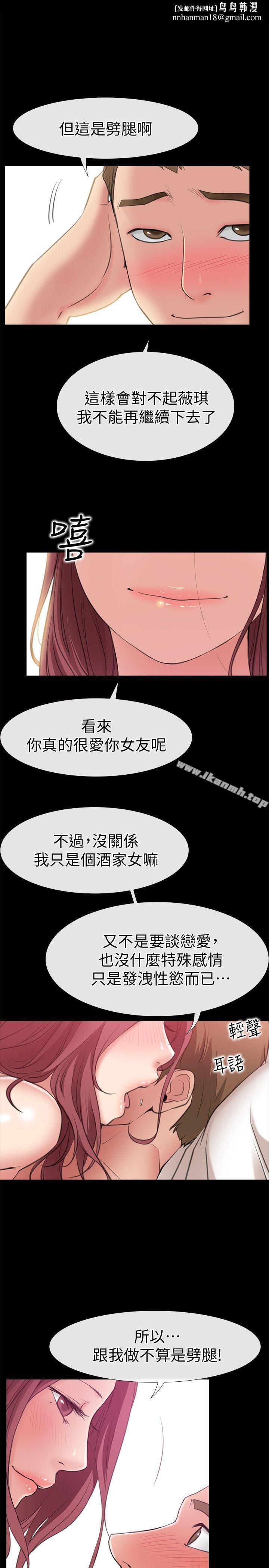 爱情店到店第5话-感受到姐姐心意的一晚