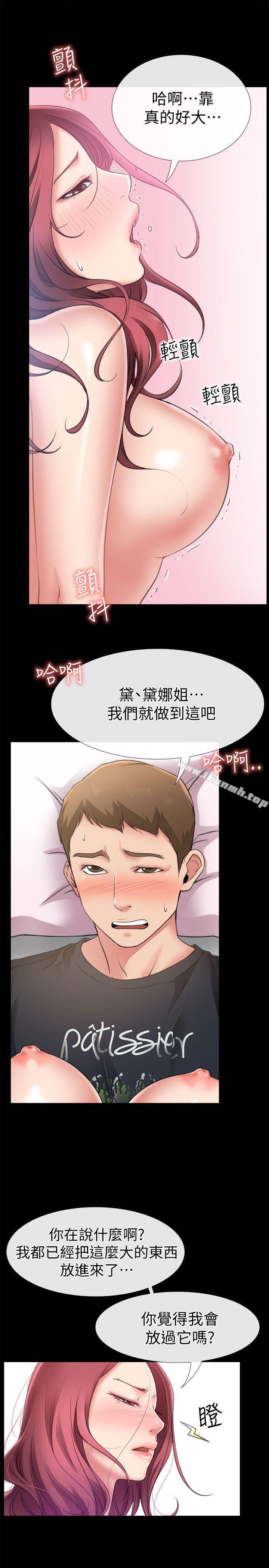 爱情店到店第5话-感受到姐姐心意的一晚