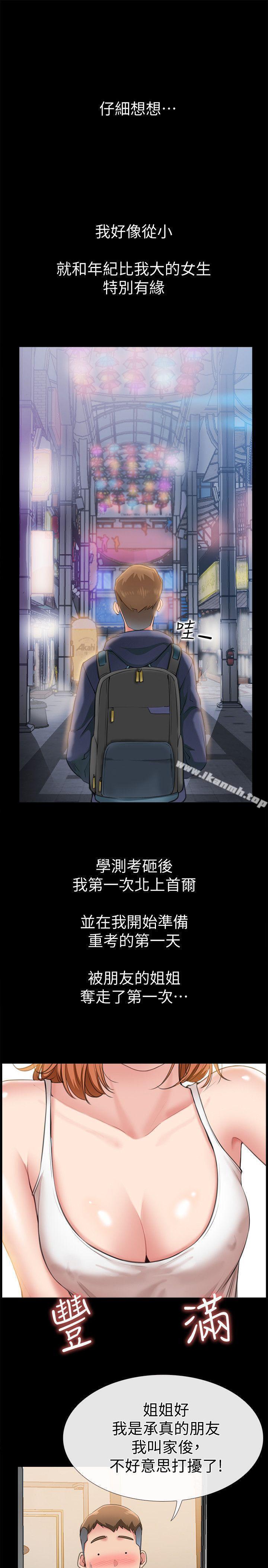 爱情店到店第6话-渴望我的姐姐们