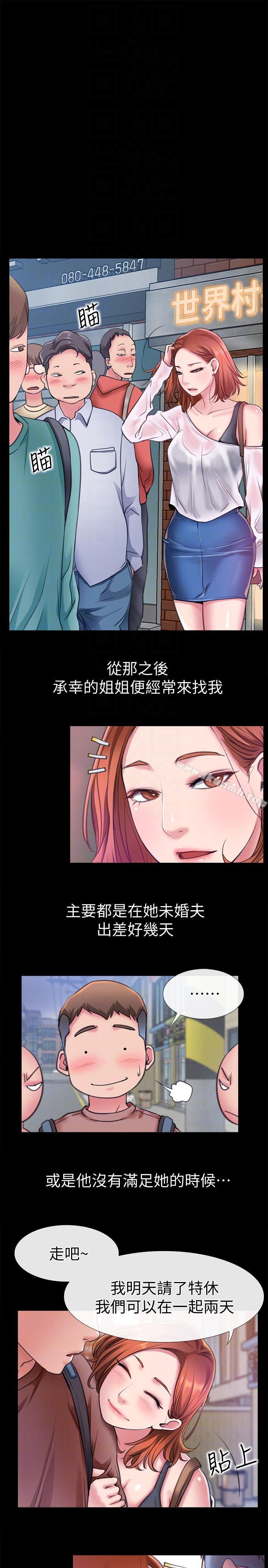 爱情店到店第6话-渴望我的姐姐们