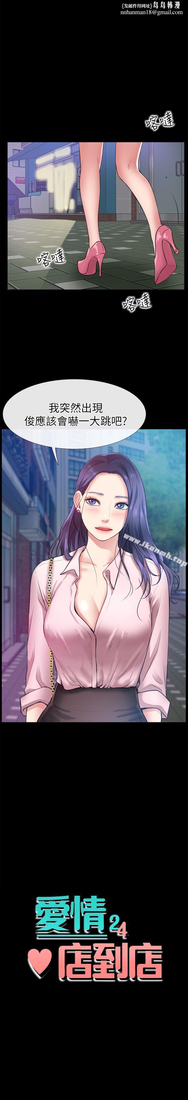 爱情店到店第7话-妳男友借我一下