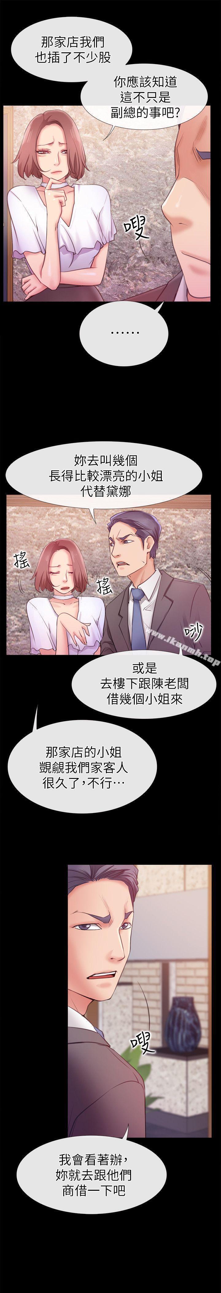 爱情店到店第7话-妳男友借我一下
