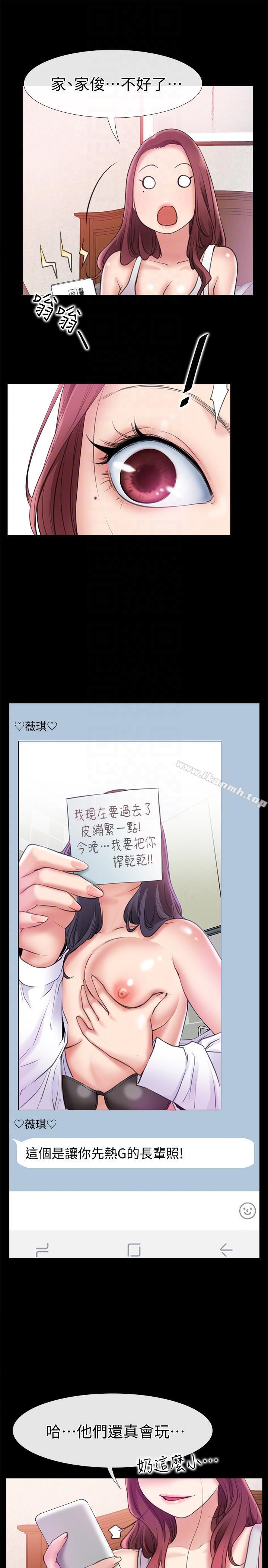 爱情店到店第7话-妳男友借我一下