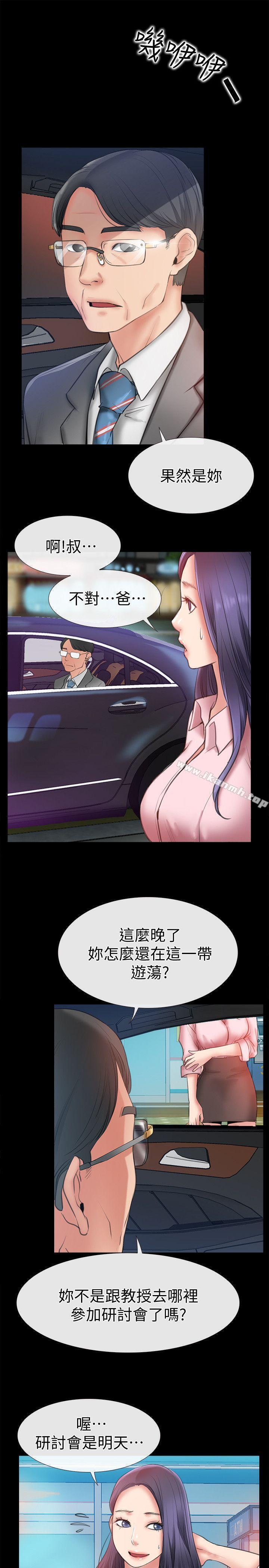 爱情店到店第7话-妳男友借我一下