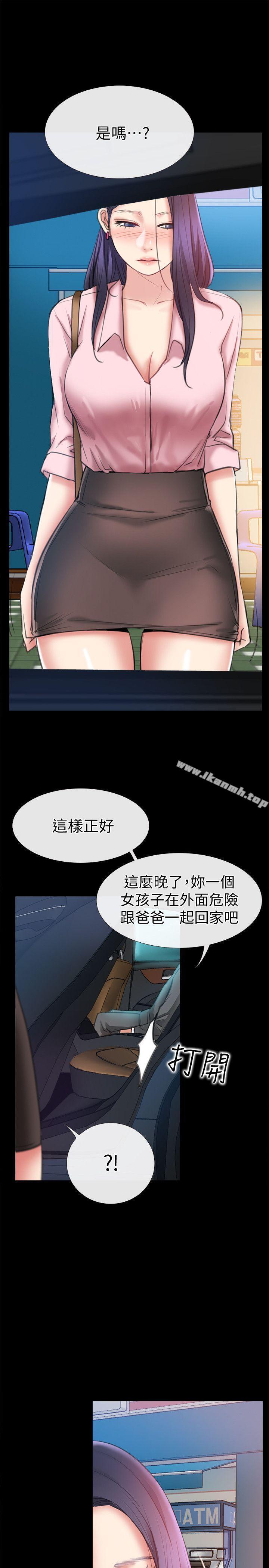 爱情店到店第7话-妳男友借我一下