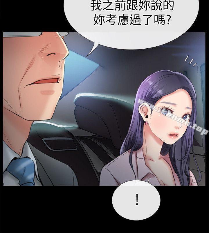 爱情店到店第8话-足以忘记女友的Q弹滋味