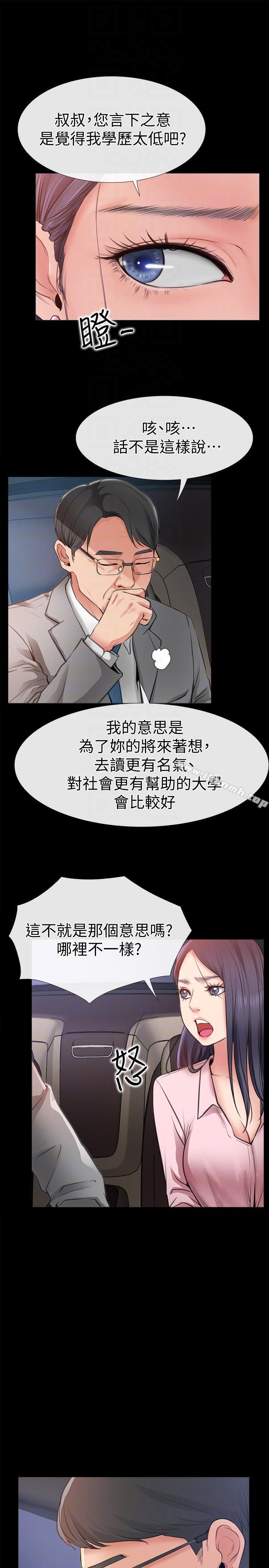 爱情店到店第8话-足以忘记女友的Q弹滋味