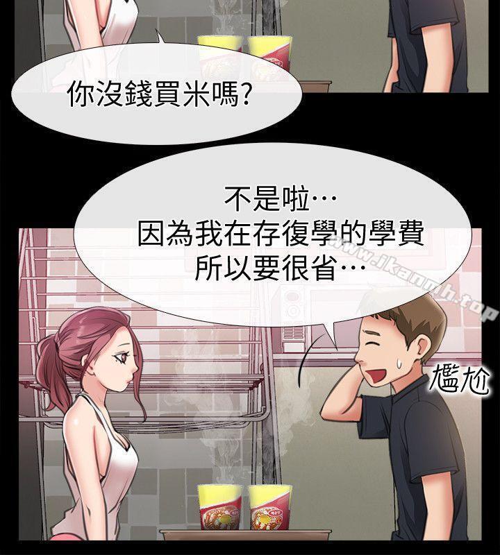 爱情店到店第8话-足以忘记女友的Q弹滋味