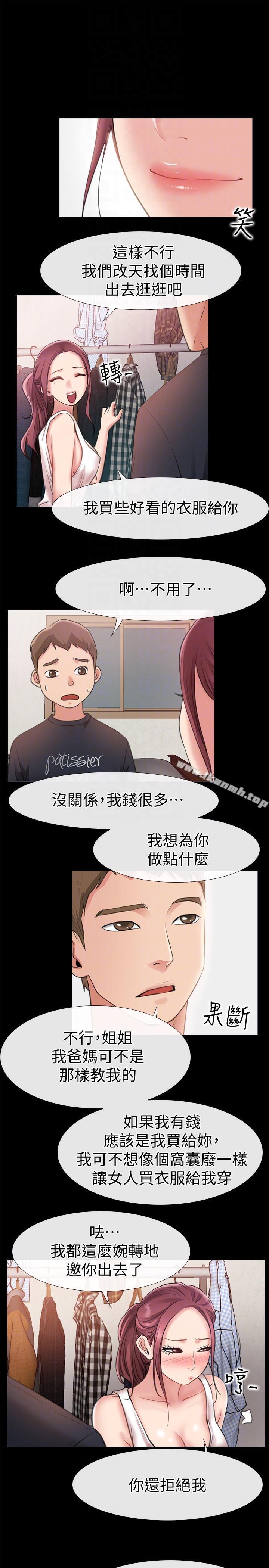 爱情店到店第8话-足以忘记女友的Q弹滋味