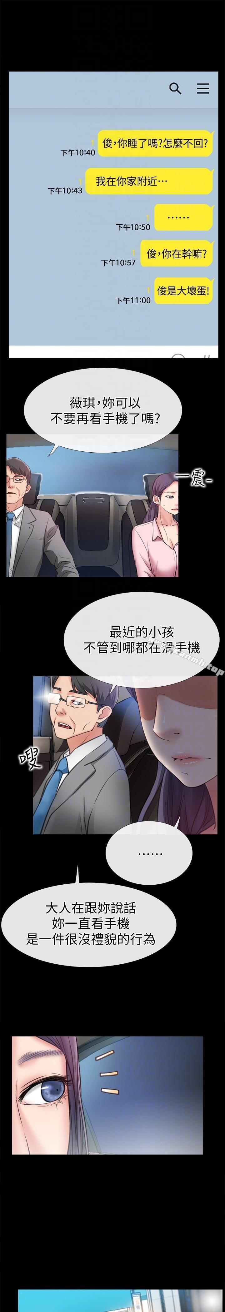 爱情店到店第8话-足以忘记女友的Q弹滋味