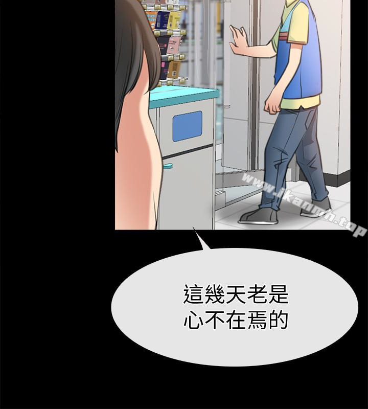 爱情店到店第9话-新来的工读生张淑芬