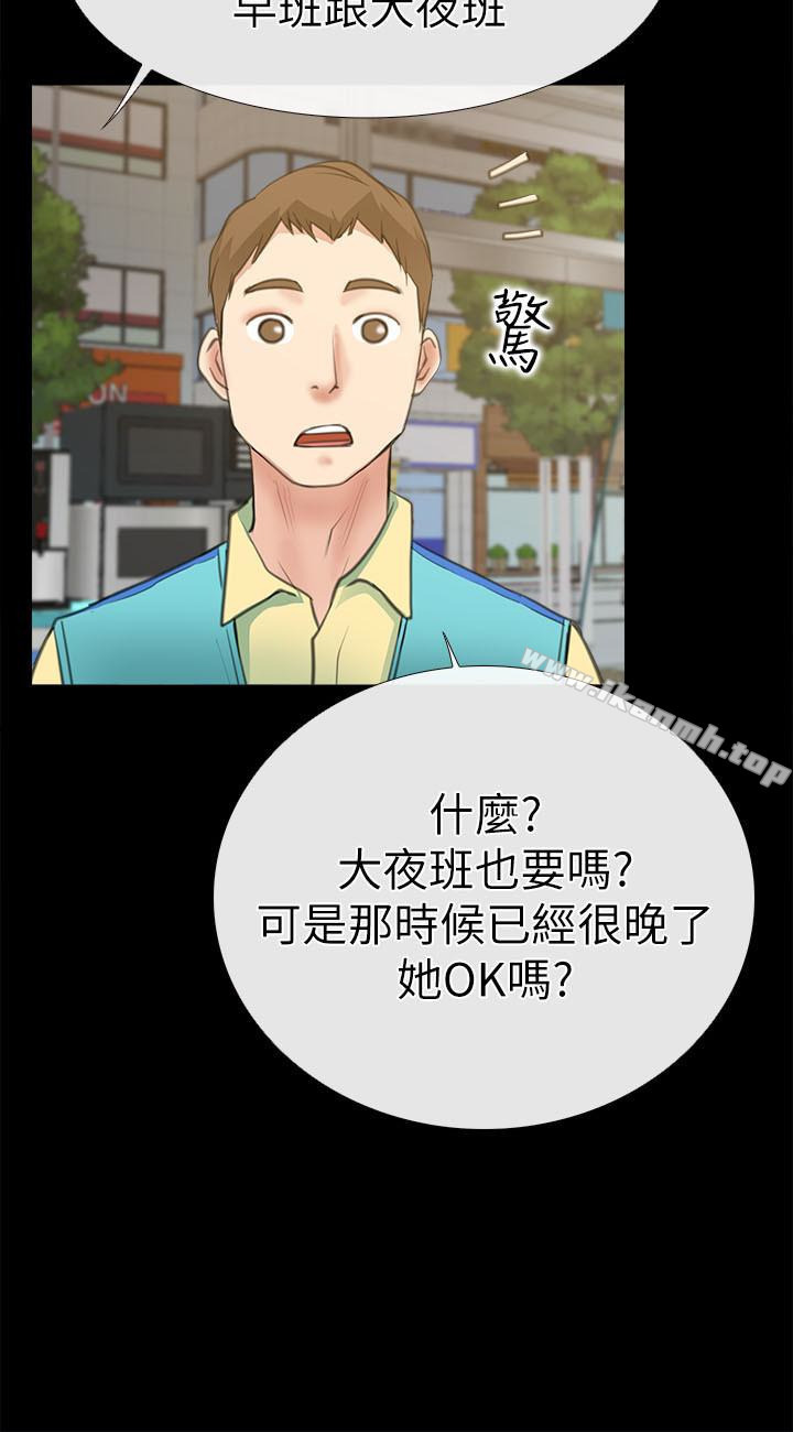 爱情店到店第9话-新来的工读生张淑芬
