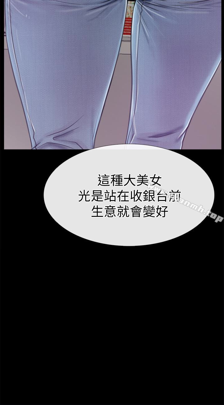 爱情店到店第9话-新来的工读生张淑芬